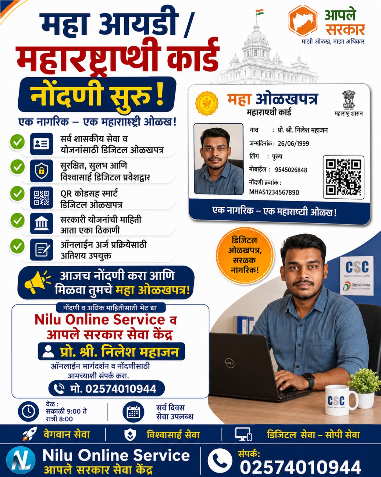 Service Poster 1