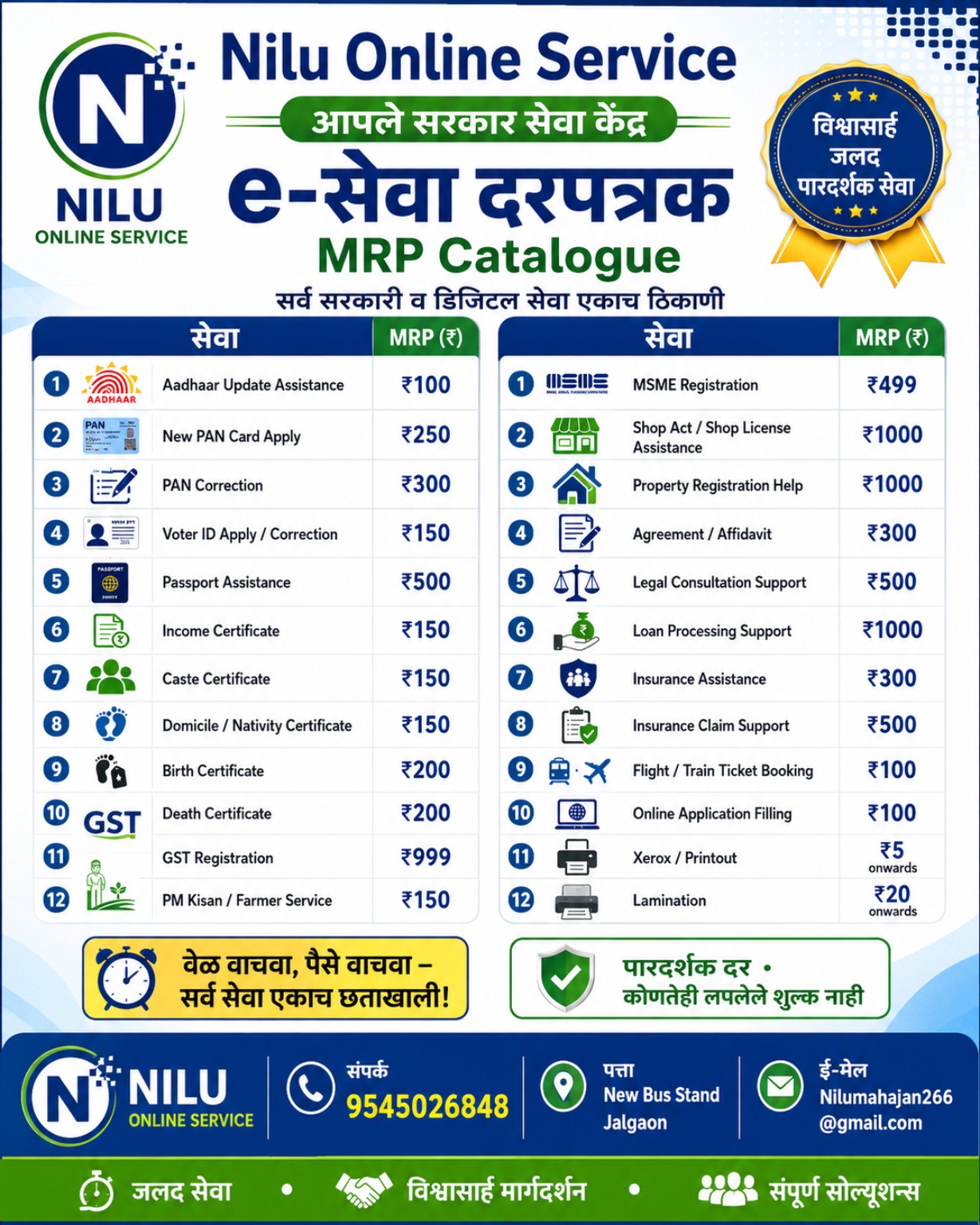 Service Poster 18
