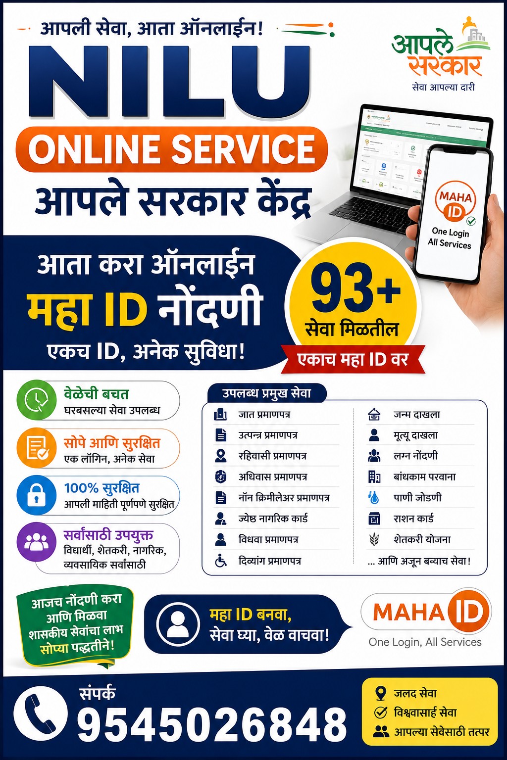 Service Poster 4